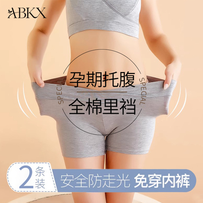 孕妇内裤低腰大码无痕防走光打底短裤夏季薄款可外穿安全裤二合一