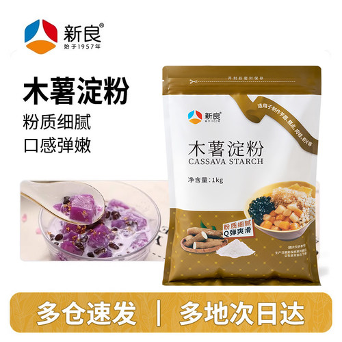 【新良自营】木薯淀粉1kg