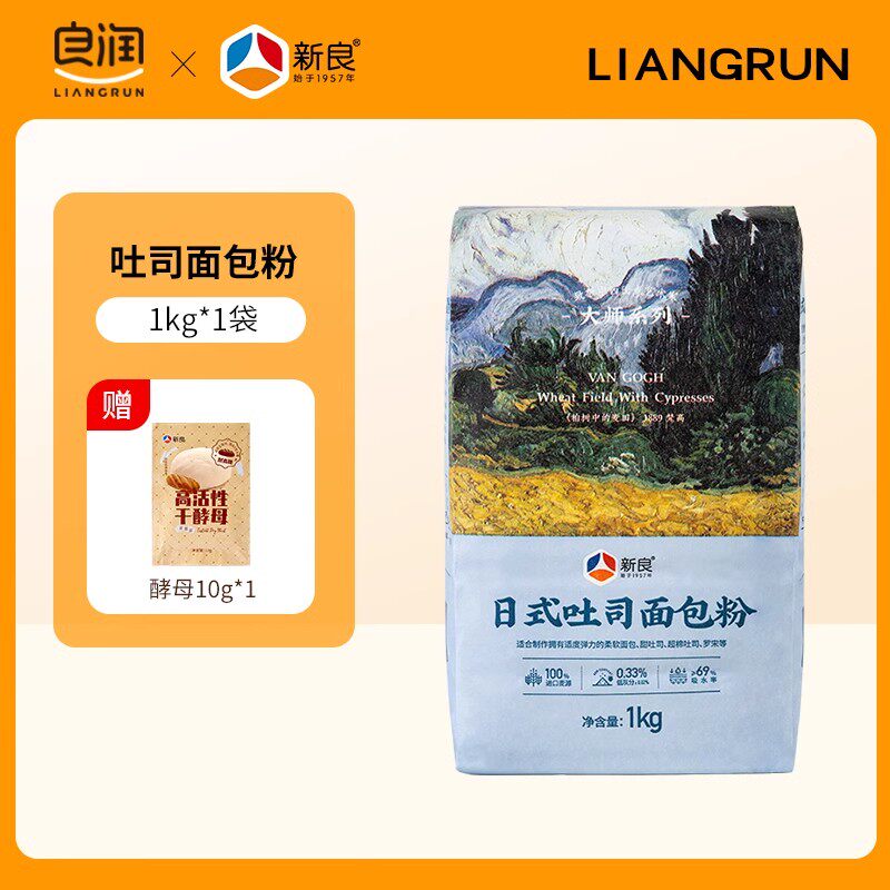 Xinliang Master Japanese Toast Flour 1kg: Bake Bakery-Style Bread! - Taobao product photo 4