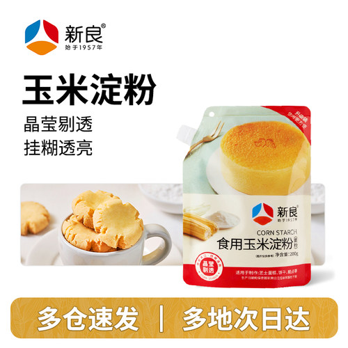 【新良自营】玉米淀粉200g