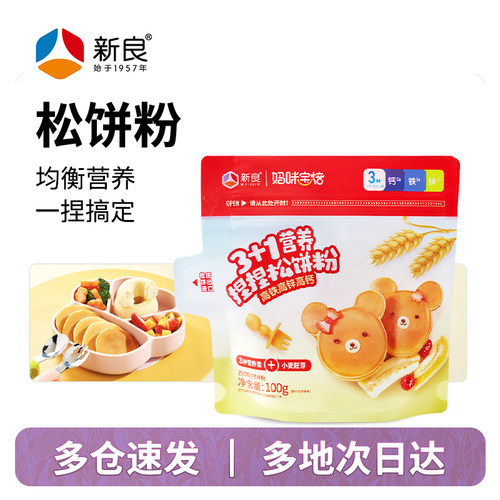 【新良自营】松饼粉捏捏袋100g