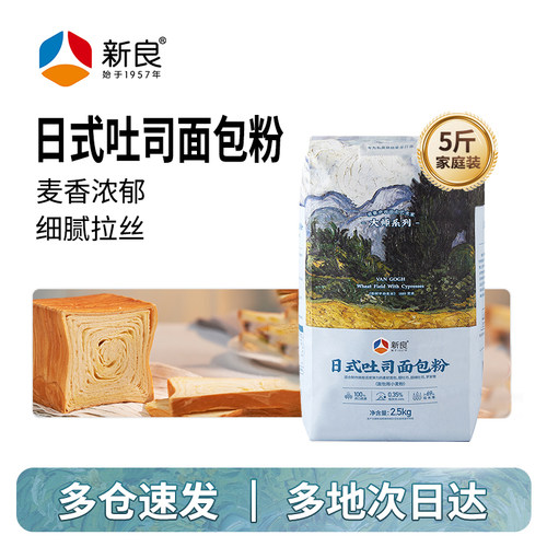 【新良自营】大师日式吐司面包粉