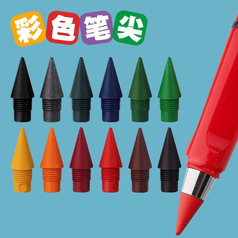 彩色永恒铅笔12色可擦彩铅正姿铅笔儿童彩色笔不用削学生绘画铅笔