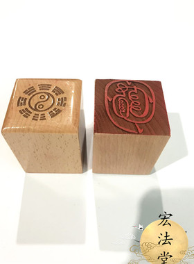 印章 金光神咒印 金光神印 单面印 桃木印 用品法器