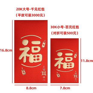 25新款 高档金聪纸磨砂红包新年通用红包袋福字结婚婚庆利是封