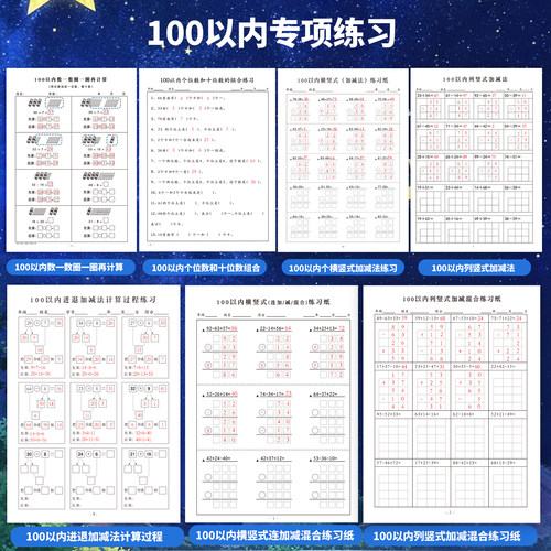 100以内专项练习横竖式列竖式加减法混合计算过程连加连减计算数