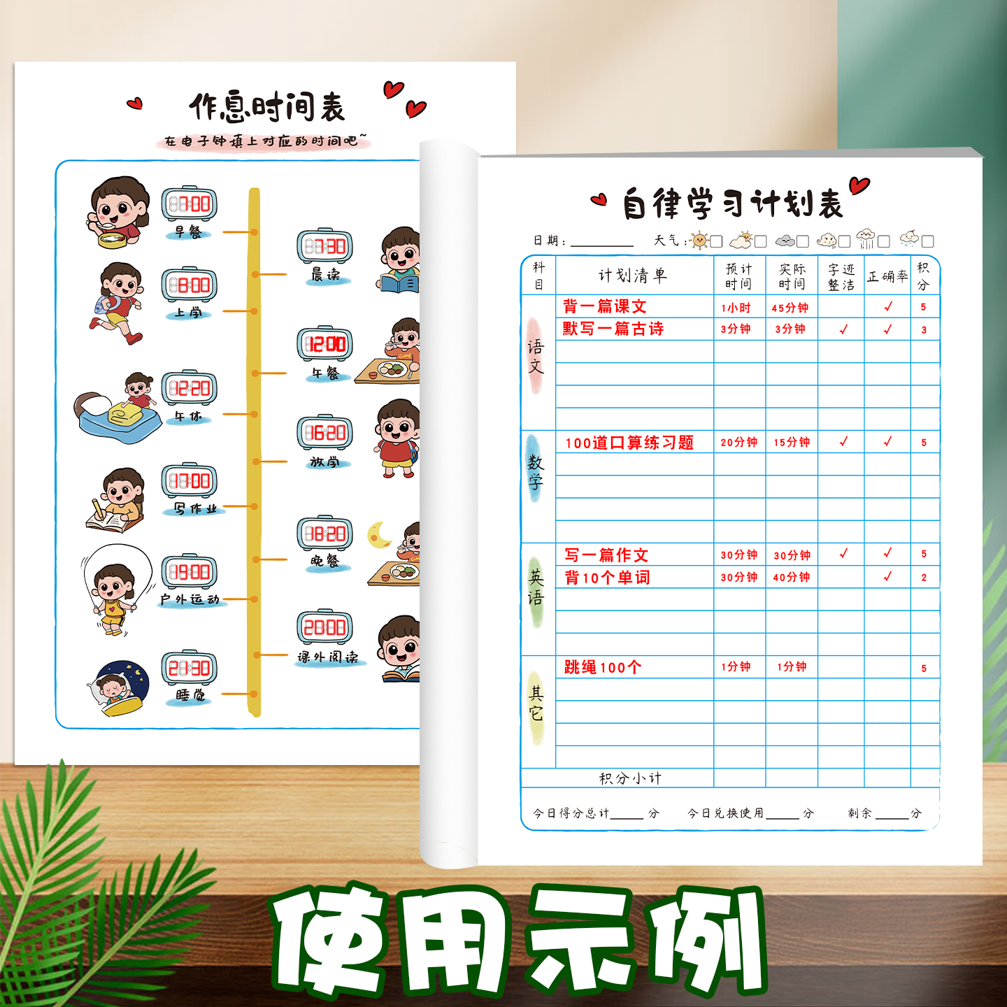 小学生好习惯养成我的自