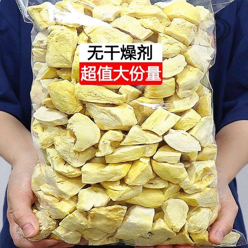 无干燥剂冻干榴莲干500g泰国进口金枕头榴莲脆块年货网红零食包邮