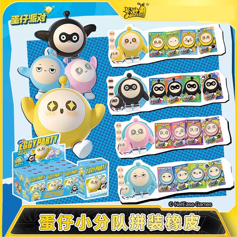 卡游 蛋仔派对小分队拼装橡皮人偶卡片正版公仔玩偶盲盒玩具周边