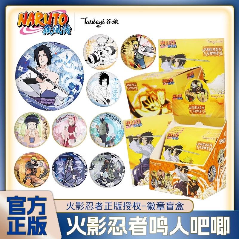 谷娘正版火影忍者鸣人吧唧双闪徽章盲盒疾风传系列动漫周边新品