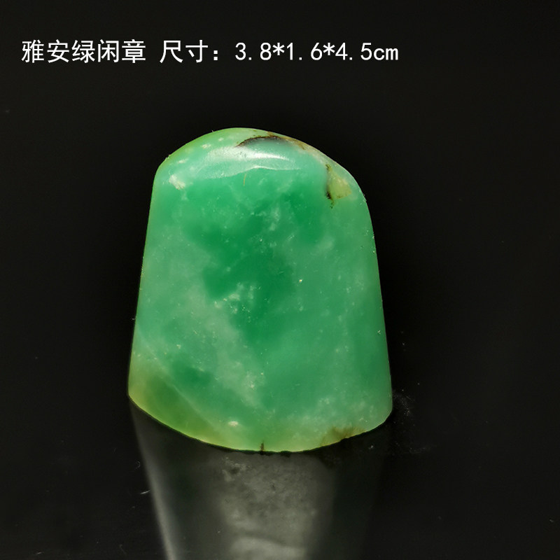 美丽天然彩石雅安绿纯净闲章随形章书画启首章西安绿代刻字送盒