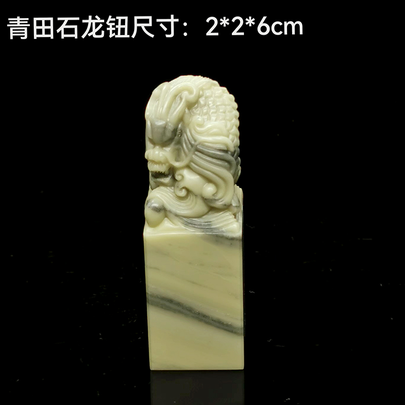 生肖章礼品章篆刻姓名章