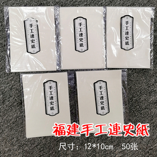 篆刻工具水印上石纸连史纸棕老虎拓包拓边款吸水纸全套出售做印屏