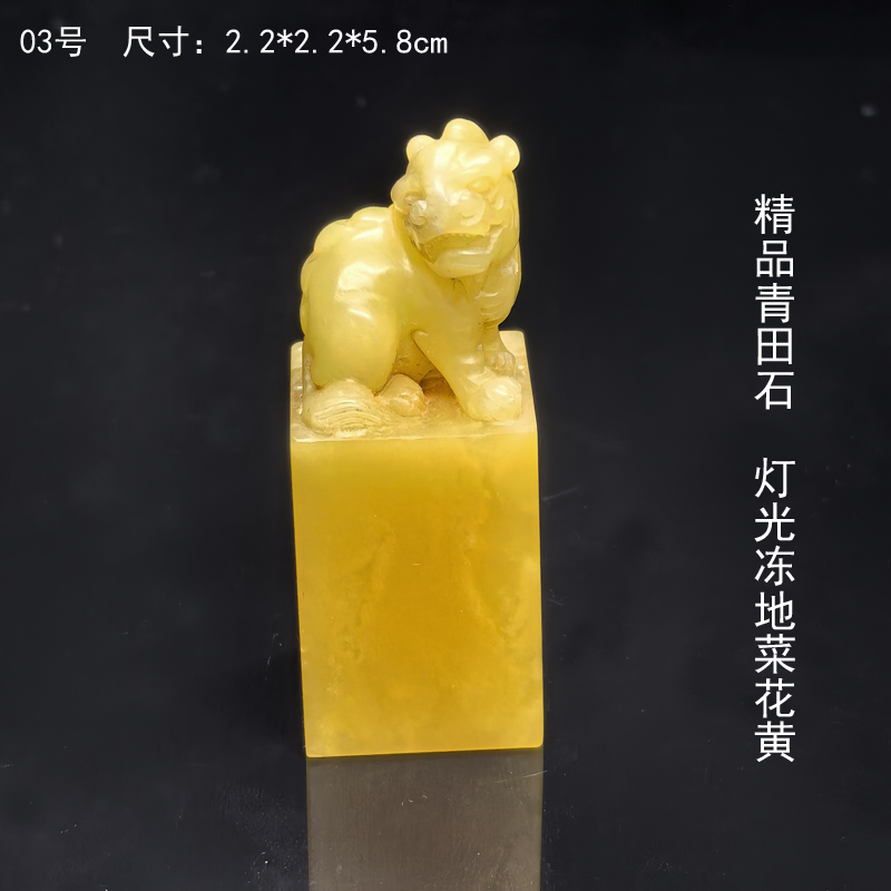 小莉石家篆刻青田石封门青灯光冻菜花黄九索老矿区03号收藏篆刻佳
