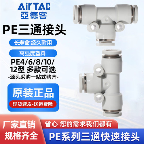 PE4-6-8-10-12气动PU气管接头