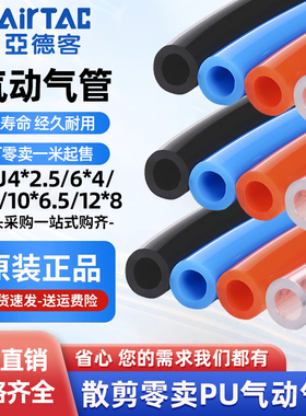 亚德客US98A气动气管PU气管4X2.5/6X4/8X5/10X6.5/12mm系列不零卖