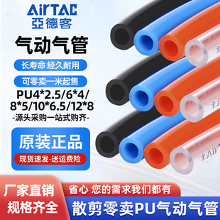 亚德客US98A气动气管PU气管4X2.5/6X4/8X5/10X6.5/12mm系列不零卖
