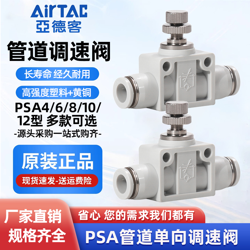 SA4-6-8-10-12气动气缸调速阀