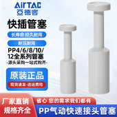 亚德客气动快速接头气管管塞 12mm全系列气管快插堵头 PP4