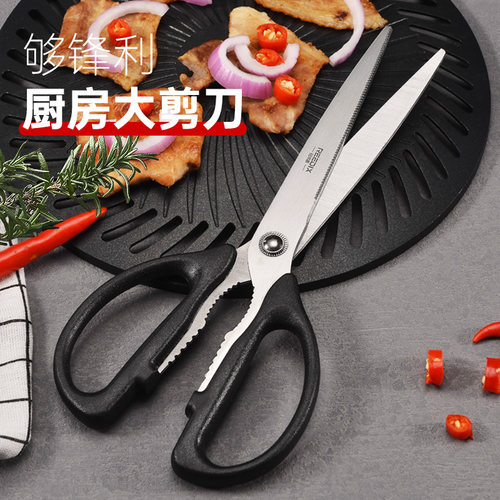 多功能不锈钢剪厨房食物烤肉剪刀
