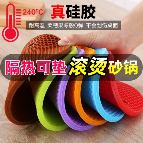 硅胶耐高温隔热餐桌垫砂锅隔热垫