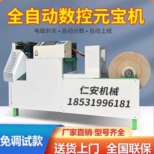 小型扁鼓两用金银纸高精度折叠机 宝机智能家用款 新款 全自动数控元