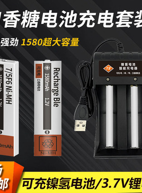适用于索尼walkman松下口香糖电池充电随身听MD/CD机充电电池套装