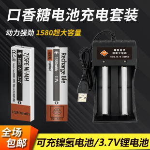 适用于索尼walkman松下口香糖电池充电随身听MD CD机充电电池套装