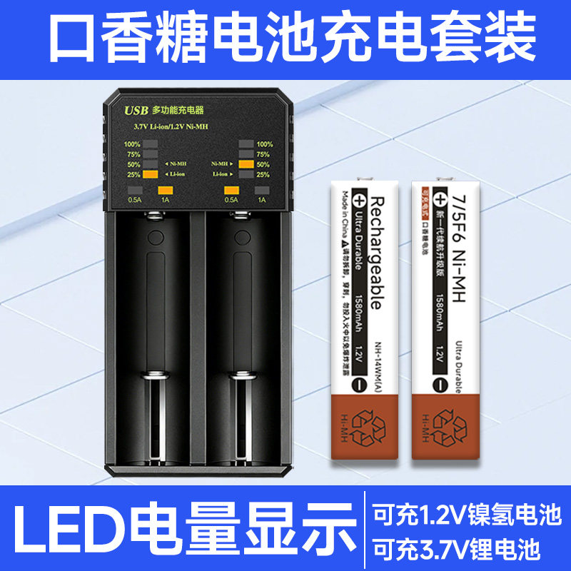 适用于索尼walkman松下口香糖电池充电随身听MD/CD机充电电池套装