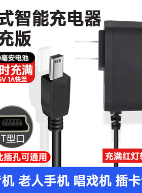 老人收音机充电器线适用金正先科唱戏看戏机广场舞播放器音响DC5V
