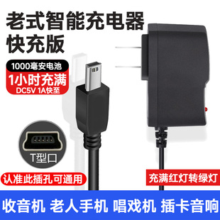 老人收音机充电器线适用金正先科唱戏看戏机广场舞播放器音响DC5V