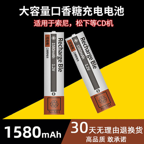 适用索尼松下MDCD机电池1580毫安