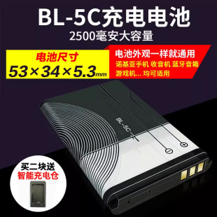 适用nokia诺基亚电池BL一5C锂电池bl 5c手机3.7V播放器游戏收音机