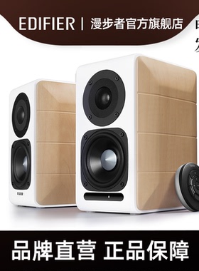 Edifier/漫步者 S880台式电脑电视音响HiFi2.0多媒体音箱家用客厅