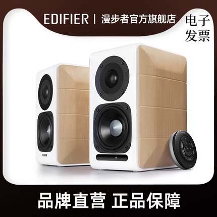 Edifier/漫步者 S880台式电脑电视音响HiFi2.0多媒体音箱家用客厅