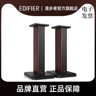 EDIFIER/漫步者S3000MKII音响支架SS03支架S3000音箱通用原装木质