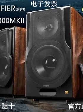 EDIFIER/漫步者 S3000MKII无线HIFI多媒体电视电脑客厅蓝牙音箱木