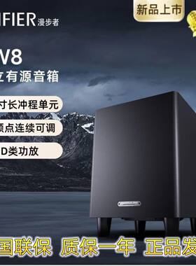 漫步者SW8有源低音炮电脑音箱