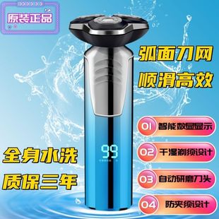 德国睿普欧Ruipuou数显防夹须剃须刀全身水洗大功率正品