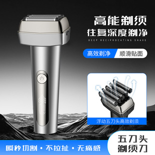 德国睿普欧Ruipuou五刀头数显全合金剃须刀2挡大功率全身水洗正品