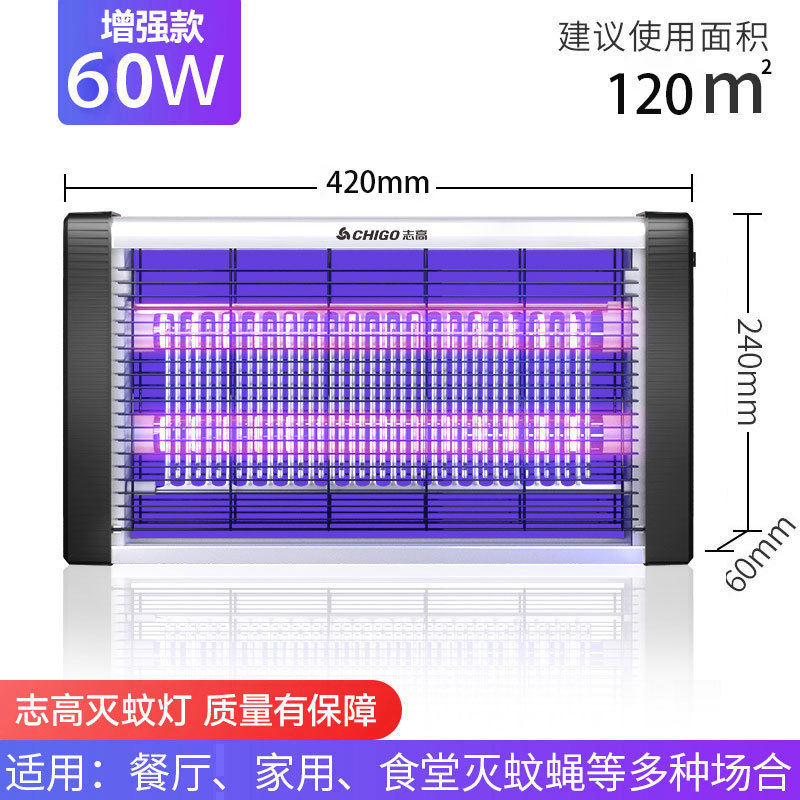 志高三维仿生电击式家商两用灭蚊蝇灯庭院餐厅商铺室内户外正品
