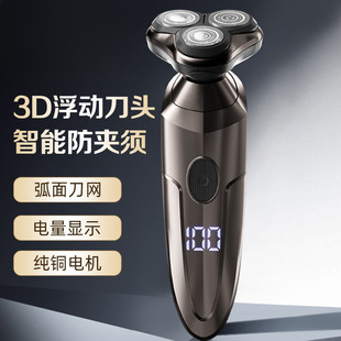 志高2024年新款智能5D数显剃须刀电动全身水洗便携式刮胡刀正品
