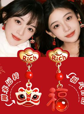 新年红色福气醒狮耳环2026新款耳钉女小众高级感气质马年吉祥耳饰