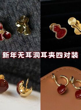 新年红色2026新款显白氛围感耳饰蚊香盘无耳洞耳夹复古时尚过年
