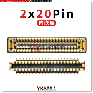 适用于VIVO Y78 Y78+ Y11 Y70T 主板显示座 尾插小板连接内联座子