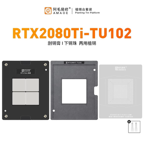 RTX2080Ti-TU102植锡台