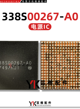 338S00267-A0 电源 充电 芯片
