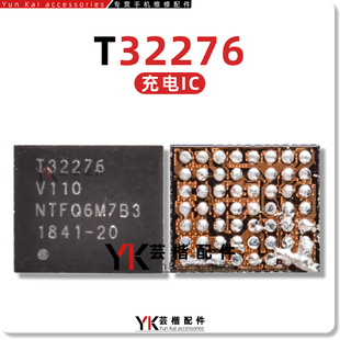 适用于 华为Mate60/70/X5充电IC T32276快充IC OM8816-51/W/S功放
