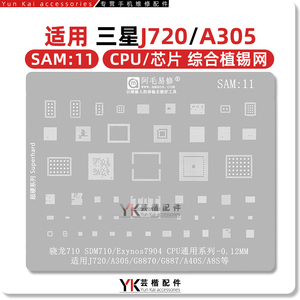 三星J720/A305/G8870/A40S/A8S/Exynos7904/SDM710/骁龙CPU植锡网