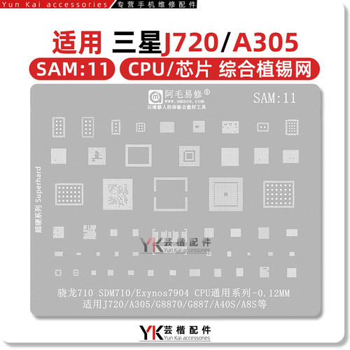 Exynos7904/SDM710植锡网